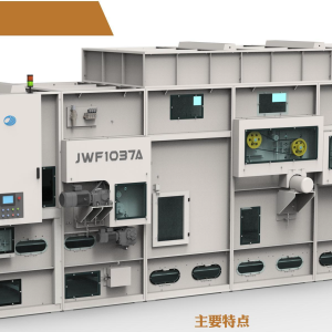 Máy trộn băng tải mịn JWF1037A và JWF1037-100